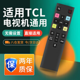 尼初适用TCL电视通用红外遥控器雷鸟智能液晶电视遥控板RC801CD
