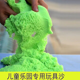 艾福儿游乐园儿童太空玩具沙无毒沙子动力沙魔力沙星空沙子宝宝玩具 魔力沙补充装-2斤绿色+城堡4件套