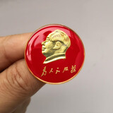 怀东工艺毛主席像章胸章胸针毛爷爷纪念章商务活动赠品湖南韶山旅游纪念品 3厘米红章4枚