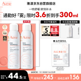 雅漾（Avene）舒泉喷雾150ML 定妆补水保湿 爽肤水化妆水 男女护肤 呵护敏感肌