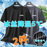 叄南冰丝短袖t恤男士夏季运动速干宽松大码男装休闲百搭体恤衫衣服男T 深灰+黑色【两件装】 XL