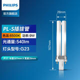 飞利浦分离式灯管二针台灯灯管PL-S四针 平四针 H管长条家用节能灯 PL-S插拔管9W 6500K G23