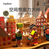 弥鹿（MiDeer）阿基米德积木儿童积木条男孩steam玩具多米诺骨牌生日礼物 500片含配件：原木300+冷暖各100