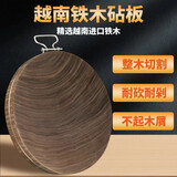 穆自然（MUZIRAN）正宗越南铁木砧板铁树整木占板厨房刀板案板剁骨砚木菜板家用菜墩 4*30铁木钢箍款适合2人家庭