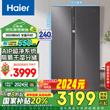 海尔（Haier）630升风冷无霜对开门双开门电冰箱家用一级能效变频节能超大容量保鲜智能BCD-630WGHSS95SMU1