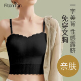 FitonTon美背吊带背心蕾丝可拆卸细肩带抹胸遮副乳内搭外穿打底内衣黑色