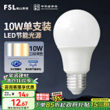 FSL佛山照明LED球泡灯泡大口节能灯泡螺口E27调色款10W