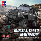 双鹰路虎rc遥控车成人专业四驱车高速漂移攀爬越野车遥控玩具男孩礼物 四驱RC【路虎卫士】银灰色
