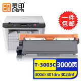 灵印T3003C粉盒适用东芝300d硒鼓301dn墨盒302dnf墨粉盒3004 DP3005打印机 【3000页】T-3003C标准版墨粉盒易加粉