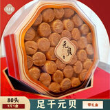 燕青春瑶柱干贝干货特级大瑶柱扇贝柱瑶柱干扇贝干海味干货干贝元贝礼盒 80头1斤1盒（带礼盒）