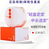 玫丽盼【原装进口 保税仓直发】日本玫丽盼翩俊造型发蜡定型90g 3号（适合长~中发造型）