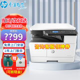 惠普（HP） 打印机M439n 439nda a3A4黑白激光一体机复印扫描办公数码复合机代替436 M439n标配+ADF输稿器（连续单面复印扫描） 官方标配
