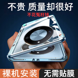 宏朗适用荣耀x50手机壳x50gt保护套全包双面玻璃防窥素皮金属边磁吸卡扣防摔honor华为新款X50 【勃朗蓝】高清款-升级防摔磁吸+卡扣 荣耀X50/X50GT