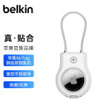 贝尔金（BELKIN）适用AirTag钥匙扣 书包挂扣 airtags保护卡扣 追踪器别扣 宠物定位防丢挂绳扣 防摔壳 MSC009白色