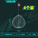 威拓森（weituosen）钓螃蟹神器抓螃蟹海用钓蠏海钓钩大闸蟹自动捕蟹笼子工具 钓螃蟹笼【20柱小网 】 4个装