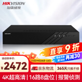 HIKVISION海康威视网络监控硬盘录像机16路8盘位4K高清NVR兼容8T监控硬盘网络监控主机DS-8816N-R8