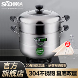 顺达（SND） 组合盖复底双层多用锅 304不锈钢蒸锅燃气灶电磁炉通用 28cm