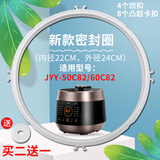 瑞雯适用九阳电压力锅密封圈皮圈硅胶圈5L升配件电高压煲锅圈垫圈 JYY-50C82/60C82密封圈