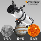 星特朗美国星特朗130EQ天文望远镜观星观天高清高倍太空深空望眼镜 【130EQ白】套餐8：全功能版