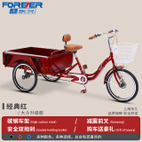 永久（FOREVER）三轮自行车老人脚踏车成人拉货小型脚踩脚蹬代步人力老年人单车 经典红 大斗车升级款