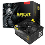 长城（GreatWall） 金牌巨龙全模组电脑电源1000W/1250W 金牌巨龙800W电竞版 800DA 90+ 金牌系列