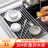 杰凯诺304不锈钢可折叠沥水帘厨房水槽沥水架水池收纳置物架43长15管