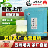 千雾【2025新茶 茶厂直销】五峰毛尖湖北宜昌绿茶散装茶叶炒青500g 500g*1件 绿色食品地理商标1300米