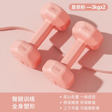 施耐德多彩包胶哑铃家用健身器材初学者小哑铃女士一体填充舒适握感 莫奈粉3kg*2只