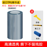 易驹犀牛皮汽车保护膜隐形车内门槛防踩踢透明贴纸中控门碗保护贴防刮 进口TPU犀牛皮【宽20CM*1米】收