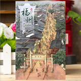 别颖  明信片风景 创意城市建筑特色旅游风光纪念品手绘盒装贺卡送女友同学毕业礼物 福建福州10张
