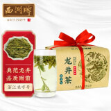 西湖牌 2022新茶 茶叶绿茶 雨前一级龙井茶春茶传统纸包200g 杭州茶厂自营