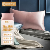 网易严选6A级枕套 不伤发护发枕套高密舒适滑溜软糯宿舍卧室100%桑蚕丝 【真丝丝绵款】粉色*装 1支