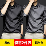 罗蒙（ROMON）休闲衬衫男长袖秋季免烫商务黑衬衣男士职业正装白衬衫男装中青年 深灰色 +黑色 2件装 XL 建议130-145斤