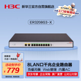 华三（H3C）多WAN口企业千兆有线路由器 带机150-200 VLAN划分/企业VPN/上网行为管理 ER3208G3-X