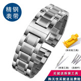 手表钢带男女士不锈钢手表带 金属蝴蝶扣代用名匠天梭力洛克卡西欧罗西尼系列精钢手表链配件 钢色 20mm