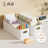 晟旎尚品长条桌面收纳盒宿舍收纳筐手机壳收纳化妆品袜子床头衣柜抽屉 【卧室收纳】拍一得八