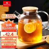 heisou 北欧耐热玻璃花茶壶围炉煮茶蜡烛加热花茶壶1800ml C1802