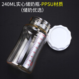 BUK储奶瓶PPSU宽口径通用新生婴儿母乳存奶瓶可冷藏保鲜 240ML白色盖子