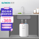 光芒GD615-U2(PJ)厨宝 速热家用电热水器厨房储水式上出水节能恒温 6升