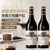 菲特瓦【蝉联7年G＆G金奖】法国原瓶进口红酒AOC干红葡萄酒赠礼盒父亲节 中度炙烤后12月桶陈 双支装