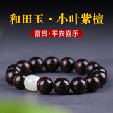 古木匠印度小叶紫檀手串男女款单圈和田玉老料满金星檀香木文玩佛珠手链 小叶紫檀12mm【满金星款】