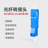 科路士 光纤转接头FC公-LC母转换头SC法兰盘ST适配器电信级阴阳转接器光功率计红光笔小方头耦合器 SC公--LC母