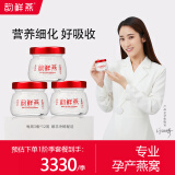韵鲜燕 鲜炖燕窝 分阶孕妇燕窝备孕怀孕哺乳燕窝70g\75g（分阶定制 按周配送）每周3瓶 1阶【0-12孕周】季套餐70g*36瓶