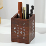 汇星文具 木制方形笔筒办公室桌面 学生创意多功能办公用品收纳盒 毕业励志礼物中国风摆件可印制logo HX-1032（励志）