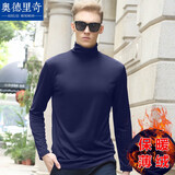 奥德里奇长袖T恤男秋冬季中青年修身潮流韩版高领打底衫男莫代尔加绒加厚保暖抗皱不起球纯色打底衫内搭上衣 宝蓝加绒 XXL