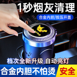 火焰光（FLAME LIGHT）车载烟灰缸LED带灯防掉灰车用安全耐高温阻燃内胆一键开盖不漏灰 皮卡丘-按下开盖/金属内胆