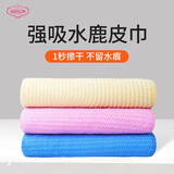 丽尔家 鹿皮吸水毛巾洗车擦车巾擦头发速干洁面美容毛巾擦玻璃车家两用