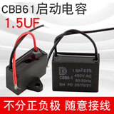 瑞雯风扇电机1/1.2/2/2.5/3/4/5UF启动电容450V适用落地扇/吊扇/工业扇/排气扇配件 1.5UF