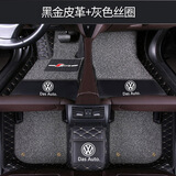 羊贝尔专用于大众朗逸速腾宝来汽车脚垫全包围08/09/10/11/12/13年老款 双层款带车标