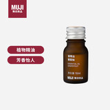 无印良品（MUJI）【芳香油】香精油/葡萄柚 10ml卧室清新剂香薰机精油礼物女